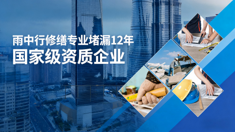 河南地下室混凝土结构为什么渗漏水