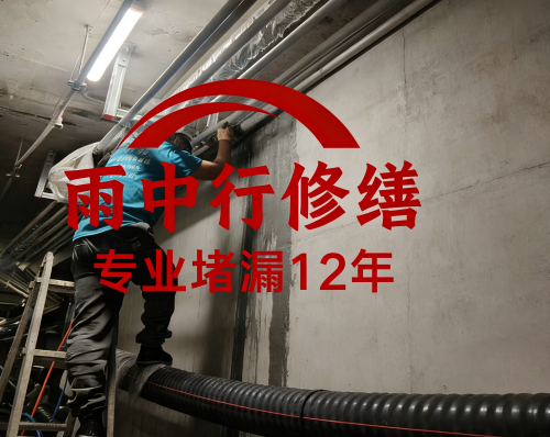 河南管廊防水堵漏