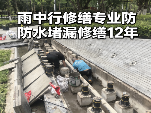 河南水池防水堵漏案例